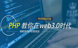 贵州 php市场占有率,PHP会被淘汰吗？